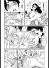 熟猫ペット試し読み8ページ