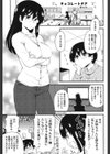 チョコレートチア試し読み1ページ