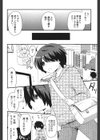 チョコレートチア試し読み2ページ