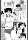 チョコレートチア試し読み3ページ