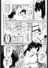 チョコレートチア試し読み4ページ