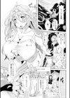 レッドリストハンター試し読み1ページ