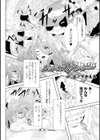 レッドリストハンター試し読み2ページ