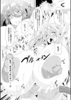 レッドリストハンター試し読み3ページ