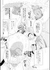レッドリストハンター試し読み4ページ