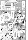 姫騎士エルフの受難試し読み1ページ
