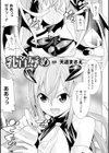 乳首辱め試し読み1ページ