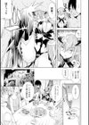 乳首辱め試し読み3ページ