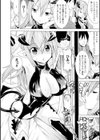 乳首辱め試し読み4ページ