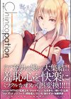 Chincopation -チンコペーション-試し読み2ページ