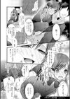 Chincopation -チンコペーション-試し読み7ページ
