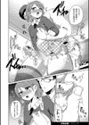 Chincopation -チンコペーション-試し読み10ページ