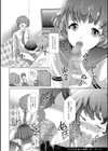 Chincopation -チンコペーション-試し読み13ページ