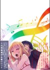 Chincopation -チンコペーション-試し読み16ページ