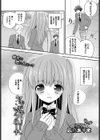 ヤキモチ・アプローチ試し読み1ページ