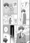 ヤキモチ・アプローチ試し読み2ページ