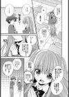 ヤキモチ・アプローチ試し読み3ページ