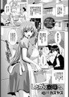 したがり寮母さん試し読み1ページ