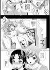 したがり寮母さん試し読み3ページ