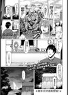 アンチェンジング・ラブ試し読み1ページ