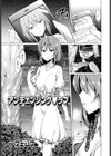 アンチェンジング・ラブ試し読み2ページ
