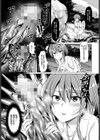 アンチェンジング・ラブ試し読み5ページ