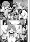 アンチェンジング・ラブ試し読み7ページ