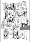あいみす試し読み2ページ