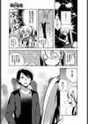 あいみす試し読み3ページ