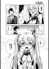 あいみす試し読み4ページ