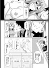 イエローゴースト試し読み4ページ