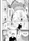 イエローゴースト試し読み8ページ