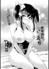 水着彼女の極上えっち試し読み2ページ