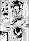 水着彼女の極上えっち試し読み3ページ