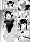水着彼女の極上えっち試し読み4ページ