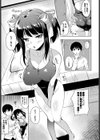 水着彼女の極上えっち試し読み5ページ
