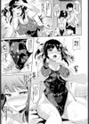 水着彼女の極上えっち試し読み7ページ