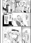 Hot Spring試し読み2ページ