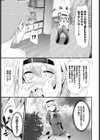 Hot Spring試し読み5ページ