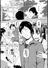 おねがい！鬼神さま試し読み2ページ