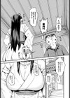 おねがい！鬼神さま試し読み5ページ