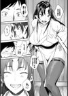 おねがい！鬼神さま試し読み6ページ
