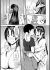 おねがい！鬼神さま試し読み7ページ