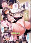 ご注文はマ○コですか？試し読み1ページ