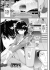 アマヤドリ試し読み1ページ
