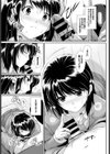 アマヤドリ試し読み5ページ