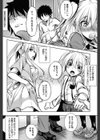 つゆまみれ試し読み7ページ