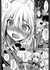 つゆまみれ試し読み8ページ
