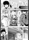 つゆまみれ試し読み9ページ