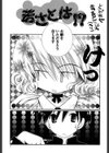 メイドさんのち幼なじみ試し読み2ページ